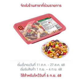 อีซี่โก ผัดโหงวก๊วย 320 กรัม - EZYGO, อาหารพร้อมทาน