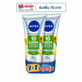 นีเวีย โลชั่น ยูธ โพรเท็ค 320 มล. (แพ็กคู่) - Nivea, ความงามและสุขภาพ