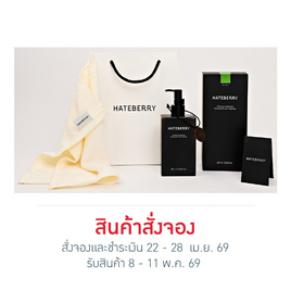 เฮทเบอร์รี่ พรีเมี่ยม เซนส์เจล แฮนด์วอช เมโลนี่ เมโลดี้ 320 มล. - Hateberry, Pre-Order เปิดจองก่อนใครเฉพาะที่ All Online เท่านั้น Hateberry พรีเมียมเซ้นแฮนวอช