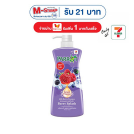 แพรอท ครีมอาบน้ำ เซรั่มวิตามิน เบอร์รี่ สแปลช 320 มล. - Parrot, ความงามและสุขภาพ