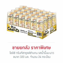 โออิชิกรีนที ชาคูลล์ซ่า รสน้ำผึ้งมะนาว 320 มล. (แพ็ก 24 กระป๋อง) - Oishi, ชา&กาแฟพร้อมดื่ม