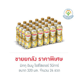 มิกกุ อิมมู ไรซ์ไซเดอร์ วีนีการ์ สปาร์คกลิ้ง 320 มล. (ลัง 24 ขวด) - มิกกุ, เครื่องดื่มและผงชงดื่ม