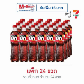 บิ๊กโคล่า 322 มิลลิลิตร (แพ็ค 24 ขวด) - บิ๊ก, สายกินดื่ม