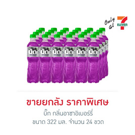 บิ๊ก กลิ่นอาซาอิเบอร์รี่ 322 มล. (ยกลัง 24 ขวด) - บิ๊ก, สินค้าใหม่เครื่องดื่มและผงชงดื่ม