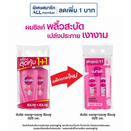 ซันซิล แชมพูผมมีน้ำหนัก (ชมพู) 325 มล. (แพ็กคู่) - Sunsilk, จับคู่สินค้า : Personal Care