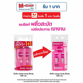 ซันซิล แชมพูผมมีน้ำหนัก (ชมพู) 325 มล. (แพ็กคู่) - Sunsilk, แชมพูและครีมนวดผม