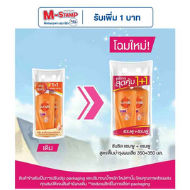 ซันซิล แชมพู บำรุงผมแห้งเสีย (ส้ม) 325 มล. (แพ็กคู่) - Sunsilk, แชมพูและครีมนวดผม