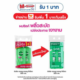 ซันซิล แชมพู เฮลธีเออร์ & ลอง ผมยาว (เขียว) 325 มล. แพ็กคู่ - Sunsilk, ความงามและของใช้ส่วนตัว