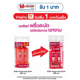 ซันซิล แชมพู ไดมอนด์ ไชน์ (แดง) 325 มล. (แพ็กคู่) - Sunsilk, ซูเปอร์มาร์เก็ต