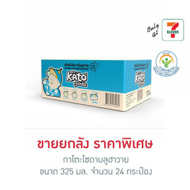 กาโตะโซดาบลูฮาวาย 325 มล. (ยกลัง 24 กระป๋อง) - กาโตะ, เครื่องดื่มและมิกซ์เซอร์