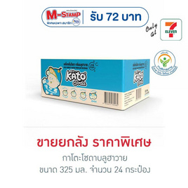กาโตะโซดาบลูฮาวาย 325 มล. (ยกลัง 24 กระป๋อง) - กาโตะ, M-Stamp แจกจัดหนัก