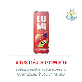 ลูมิออเรนจ์ทวิสท์กลิ่นสตรอเบอร์รี่กีวี่ 325มล. ลัง24 กระป๋อง - ลูมิ