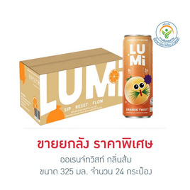 ออเรนจ์ทวิสท์ กลิ่นส้ม 325 มล. ลัง 24 กระป๋อง - ลูมิ