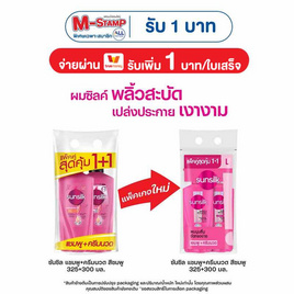 ซันซิล แชมพู สมูท&เมเนจเจเบิ้ล สูตรผมมีน้ำหนักจัดทรงง่าย (ชมพู) 325 มล.+ครีมนวดผม 300มล. - Sunsilk, สินค้าสุขภาพและความงาม