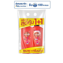 ซันซิล แชมพู ไดมอนด์ ไชน์ (แดง) 325 มล. + ครีมนวดผม 300 มล. (แพ็กคู่) - Sunsilk, ผลิตภัณฑ์ดูแลเส้นผม