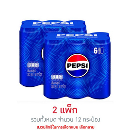 เป๊ปซี่ 325 มล. (แพ็ก 6 กระป๋อง) - Pepsi, Pepsi