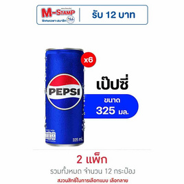 เป๊ปซี่ 325 มล. (แพ็ก 6 กระป๋อง) - Pepsi, น้ำอัดลม