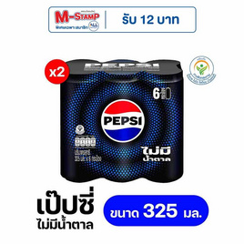 เป๊ปซี่ไม่มีน้ำตาล  325 มล. (แพ็ก 6 กระป๋อง) - Pepsi, น้ำอัดลม