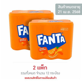 แฟนต้าน้ำส้ม 325 มล. (แพ็ก 6 กระป๋อง) - แฟนต้า, Fanta