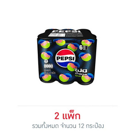 เป๊ปซี่ไม่มีน้ำตาลอุเมะ 325 มล. (แพ็ก 6 กระป๋อง) - Pepsi, สินค้าใหม่เครื่องดื่มและผงชงดื่ม