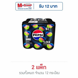 เป๊ปซี่ไม่มีน้ำตาลอุเมะ 325 มล. (แพ็ก 6 กระป๋อง) - Pepsi, น้ำอัดลม