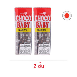 เมจิ ขนมหวานรสช็อกโกแลตช็อกโกเบบี้ 32 กรัม - Meiji, 7Online