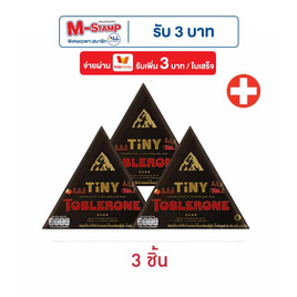 ทอปเบอโรน ช็อกโกแลตดาร์กผสมน้ำผึ้งและอัลมอนด์นูกัต 32 กรัม - Toblerone