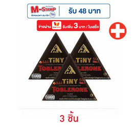 ทอปเบอโรนดาร์กช็อกโกแลต 32 กรัม - Toblerone, ขนมขบเคี้ยว และช็อคโกแลต