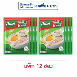 คนอร์คัพโจ๊กซอง รสไก่ 32 กรัม (แพ็ก 12 ซอง) - คนอร์, ฮิตติดครัว ราคาประหยัด