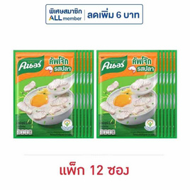 คนอร์คัพโจ๊กซอง รสปลา 32 กรัม (แพ็ก 12 ซอง) - คนอร์