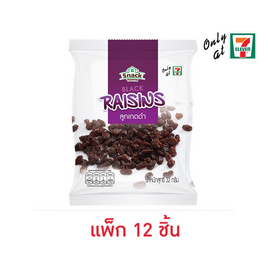 สแนคทาวน์ ลูกเกดดำ 32 กรัม (แพ็ก 12 ชิ้น) - สแนคทาวน์, ขนมขบเคี้ยว และช็อคโกแลต