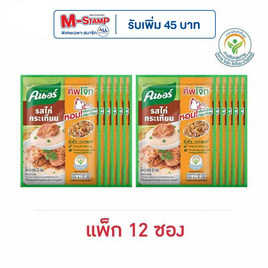 คนอร์โจ๊กซอง รสไก่กระเทียม 32 กรัม (แพ็ก 12 ซอง) - คนอร์, โจ๊ก/ข้าวตุ๋น/ข้าวต้ม