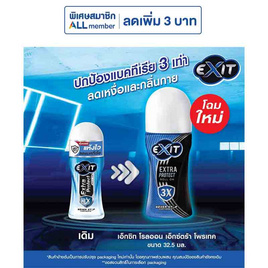 เอ็กซิท โรลออน เอ็กซตร้าโพรเทค (รุ่นเพิ่มปริมาณ) 32.50 มล. (แพ็ก 3 ชิ้น) - Exit, สินค้าขายดี