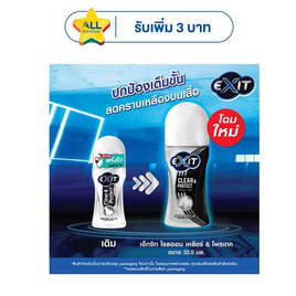 เอ็กซิท โรลออน เคลียร์&โพรเทค (รุ่นเพิ่มปริมาณ) 32.50 มล. (แพ็ก 3 ชิ้น) - Exit