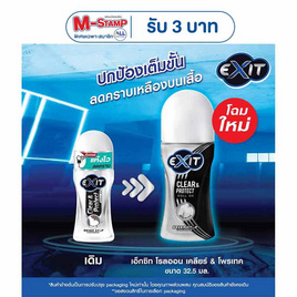เอ็กซิท โรลออน เคลียร์&โพรเทค (รุ่นเพิ่มปริมาณ) 32.50 มล. (แพ็ก 3 ชิ้น) - Exit, ความงามและสุขภาพ
