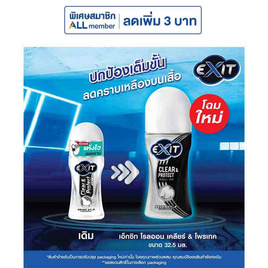 เอ็กซิท โรลออน เคลียร์&โพรเทค (รุ่นเพิ่มปริมาณ) 32.50 มล. (แพ็ก 3 ชิ้น) - Exit, ผลิตภัณฑ์ดูแลผิวกาย