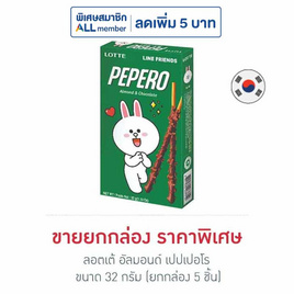 ลอตเต้ อัลมอนด์ เปปเปอโร 32 กรัม (ยกกล่อง 5 ชิ้น) - ลอตเต้, บิสกิต