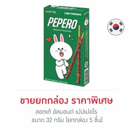 ลอตเต้ อัลมอนด์ เปปเปอโร 32 กรัม (ยกกล่อง 5 ชิ้น) - ลอตเต้, 7Online