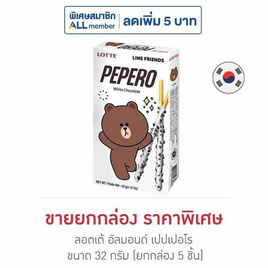ลอตเต้ ไวท์ คุกกี้ เปปเปอโร 32 กรัม (ยกกล่อง 5 ชิ้น) - ลอตเต้, 7Online