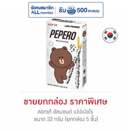 ลอตเต้ ไวท์ คุกกี้ เปปเปอโร 32 กรัม (ยกกล่อง 5 ชิ้น) - ลอตเต้, ขนมขบเคี้ยว ช็อกโกแลต