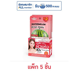ซิสต้าร์ พีดีอาร์เอ็น รีจูโกลว์ แอคทีฟ มาส์ก 32 มล. (แพ็ก 5 ชิ้น) - ซิสต้าร์, มาส์กหน้า