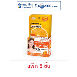 ซิสต้าร์ วิตซี ช็อต ไบร์ท แอคทีฟ มาส์ก 32 มล. (แพ็ก 5 ชิ้น) - ซิสต้าร์, มาส์กหน้า