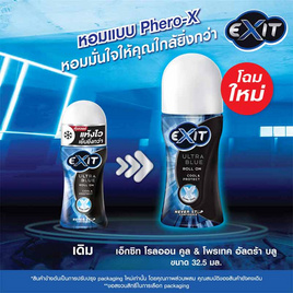 เอ็กซิท โรลออนอัลตร้าบลู 32.5 มล. (แพ็ก 3 ชิ้น) - Exit, ผลิตภัณฑ์ดูแลผิวกาย