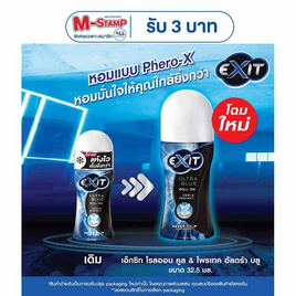 เอ็กซิท โรลออนอัลตร้าบลู 32.5 มล. (แพ็ก 3 ชิ้น) - Exit, ความงามและสุขภาพ