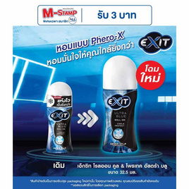 เอ็กซิท โรลออนอัลตร้าบลู 32.5 มล. (แพ็ก 3 ชิ้น) - Exit, Exit