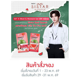 ซิสต้าร์ วอเตอร์เมล่อน มาส์ก 32 มล. (แพ็ก 5 ซอง) X64 กล่อง Set A - TeeTee - Sistar, Pre Order Sistar X TeeTee-Por
