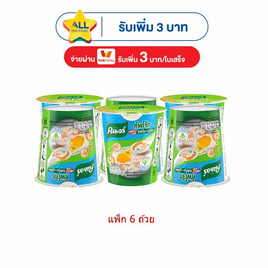 คนอร์คัพโจ๊กรสกุ้ง-ปูอัดชนิดถ้วย 32 กรัม (แพ็ก 6 ถ้วย) - คนอร์, โปรโมชั่นสายกินเท่านั้น
