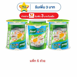 คนอร์คัพโจ๊กรสกุ้ง-ปูอัดชนิดถ้วย 32 กรัม (แพ็ก 6 ถ้วย) - คนอร์, โปรโมชั่น กิน