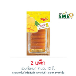 วรพร มะม่วงกวนอบแห้ง 32 กรัม (แพ็ก 6 ชิ้น) - วรพร, ผลไม้อบแห้ง