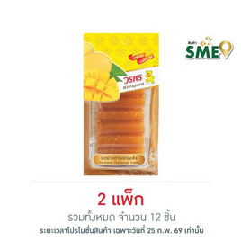 วรพร มะม่วงกวนอบแห้ง 32 กรัม (แพ็ก 6 ชิ้น) - วรพร